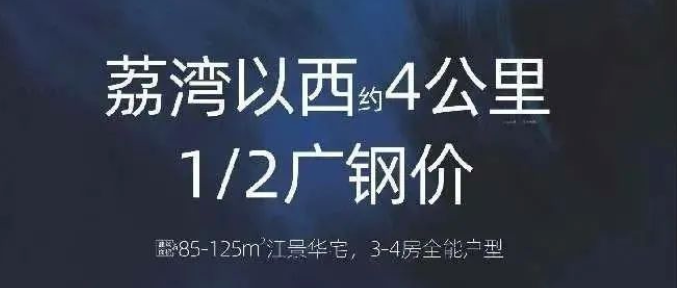 佛山美的东樾湾最新购房政策,首付5%起超低门槛