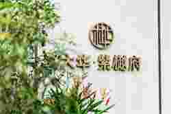大华紫樾府推出稀缺叠墅,一房一价入手正当时!