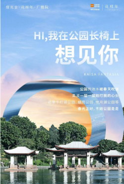 佛山桂城佳兆业广雅院最新消息,推出小户型特价2.5w起