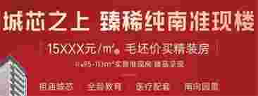 佛山弘阳德商昕悦府优劣势,今年6月交楼,1.5万起带精装