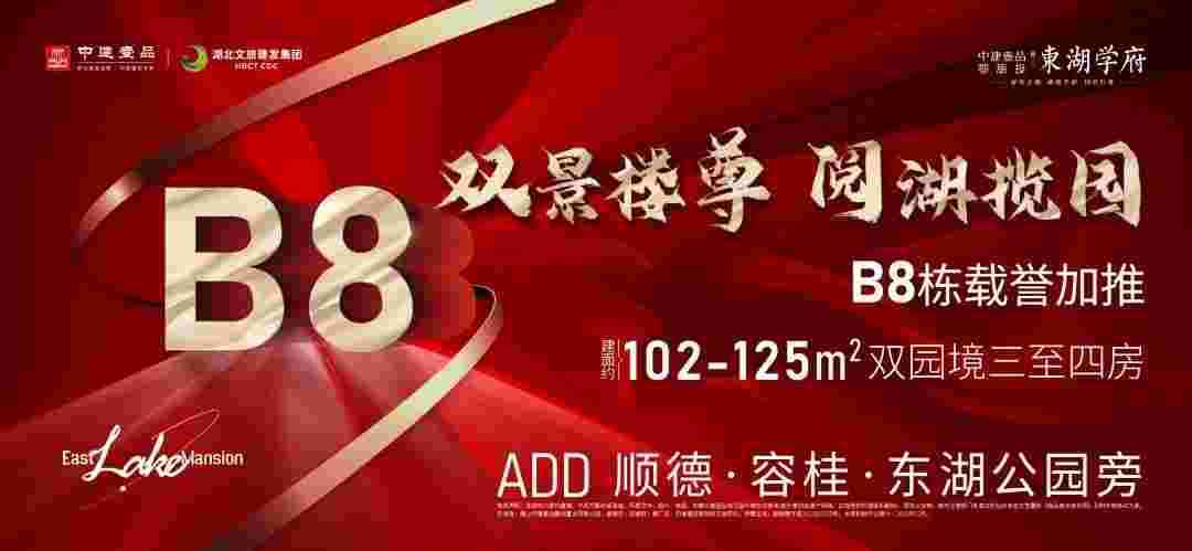 东湖学府.jpg