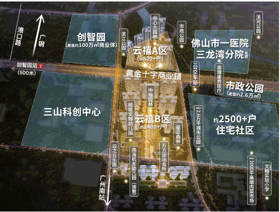 保利华侨城云禧.png
