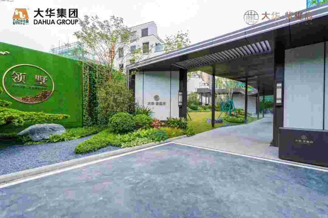 大华紫樾府.jpg 大华紫樾府.jpg