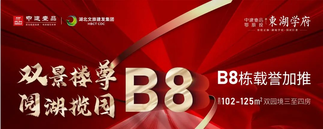 东湖学府.png 东湖学府.png