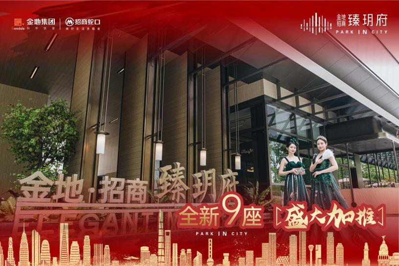 容桂臻悦府.png