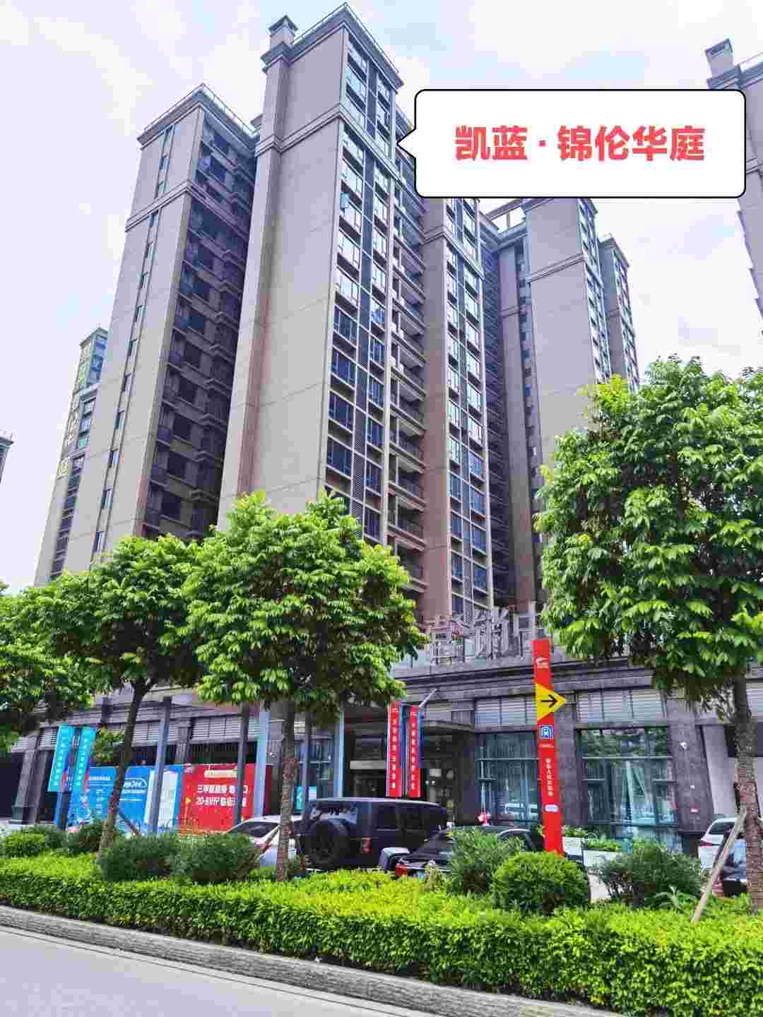 凯蓝锦伦华庭配套.jpg