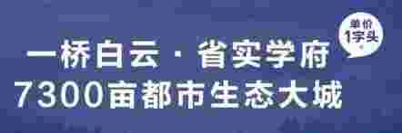 佛山中海山语湖优缺点怎么样?省实学校,一线望江