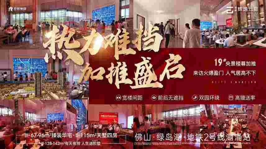金辉辉逸云庭.jpg