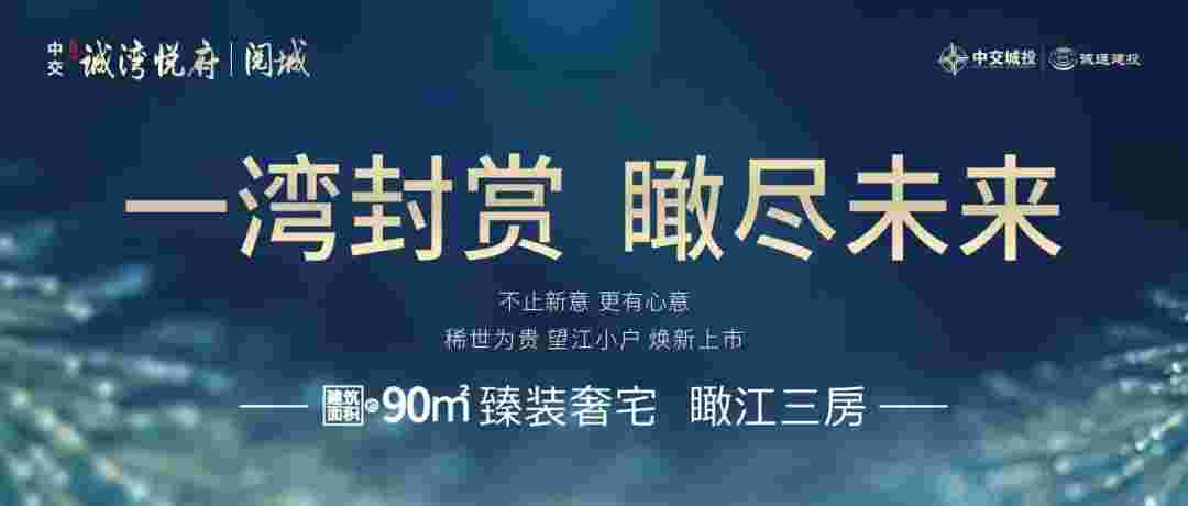 佛山中交诚湾悦府有地铁规划吗?地铁9号线马冈站