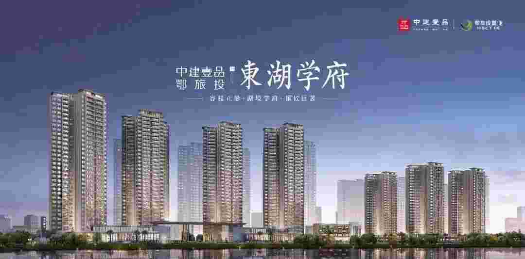 佛山东湖学府多少钱一平方?1.2万起买头排湖居央座