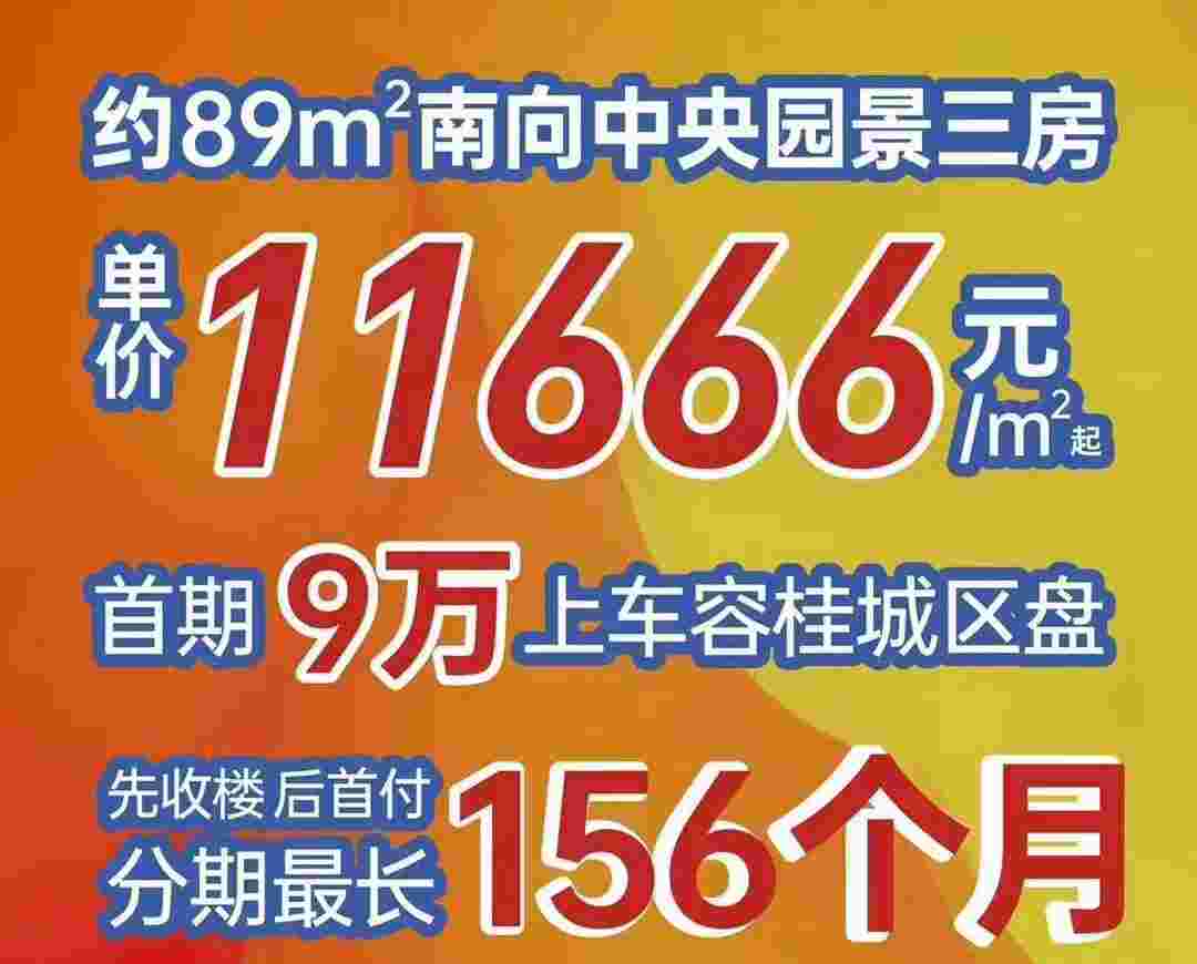 金地招商臻玥府周围环境怎样?城区配套宜居央企大城