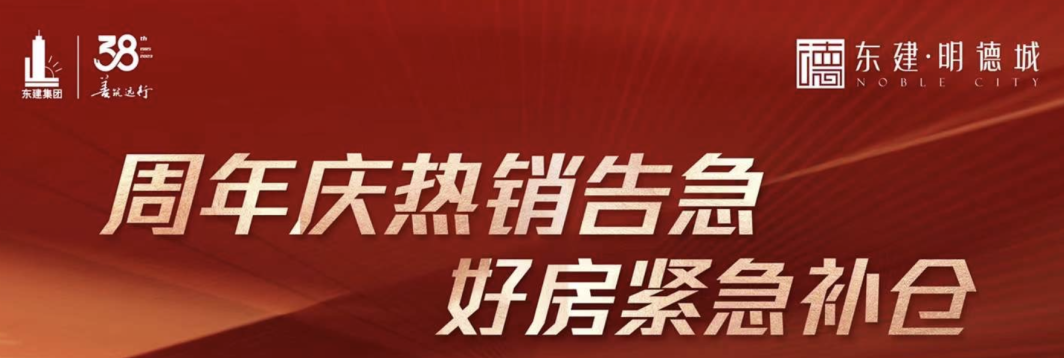 佛山东建明德城属于哪个居委?广佛线,一站桂城