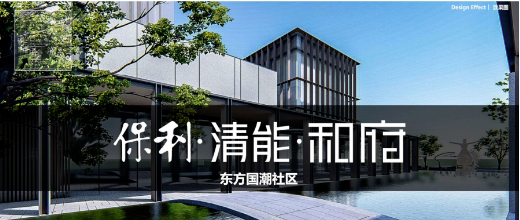 三水保利有哪些楼盘,保利清能和府特价单位低至8600带装修