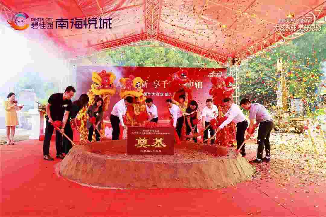 碧桂园南海悦城.jpg 碧桂园南海悦城.jpg