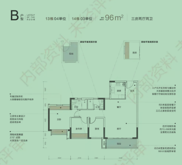 中海文锦国际.png 中海文锦国际.png
