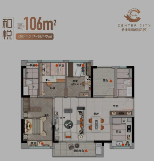 南海悦城户型.png