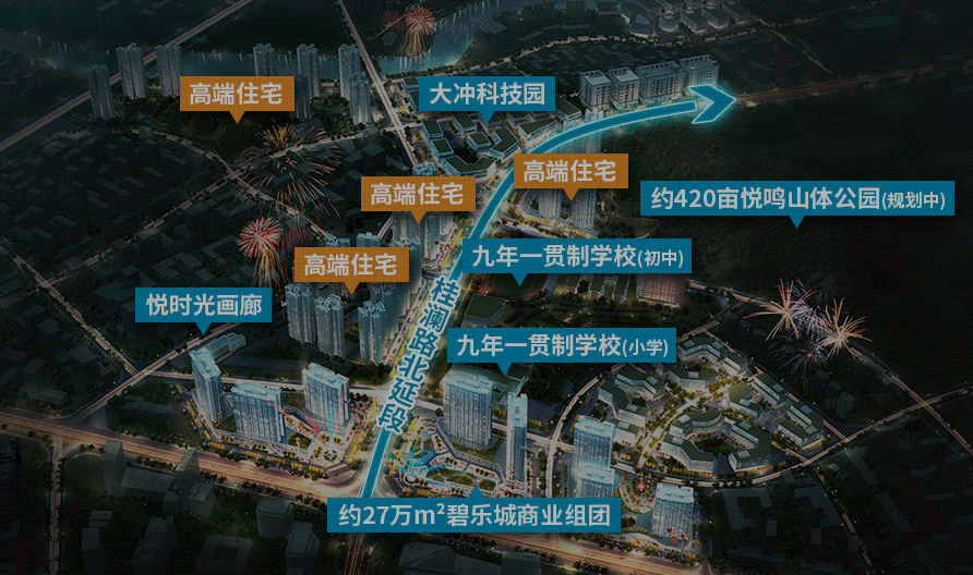 碧桂园南海悦城学校.png
