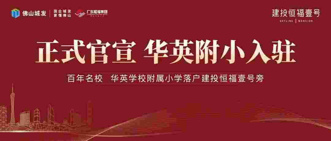 华英附小.jpg
