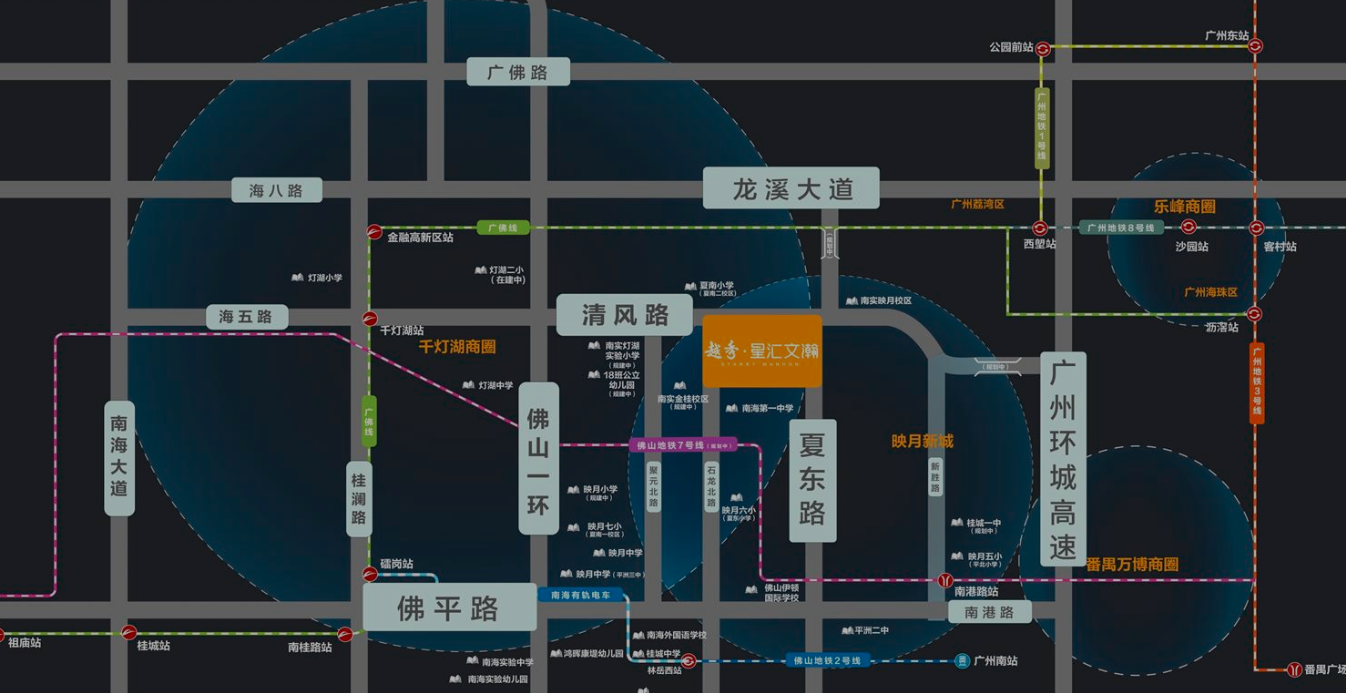 越秀星汇文瀚地铁.png