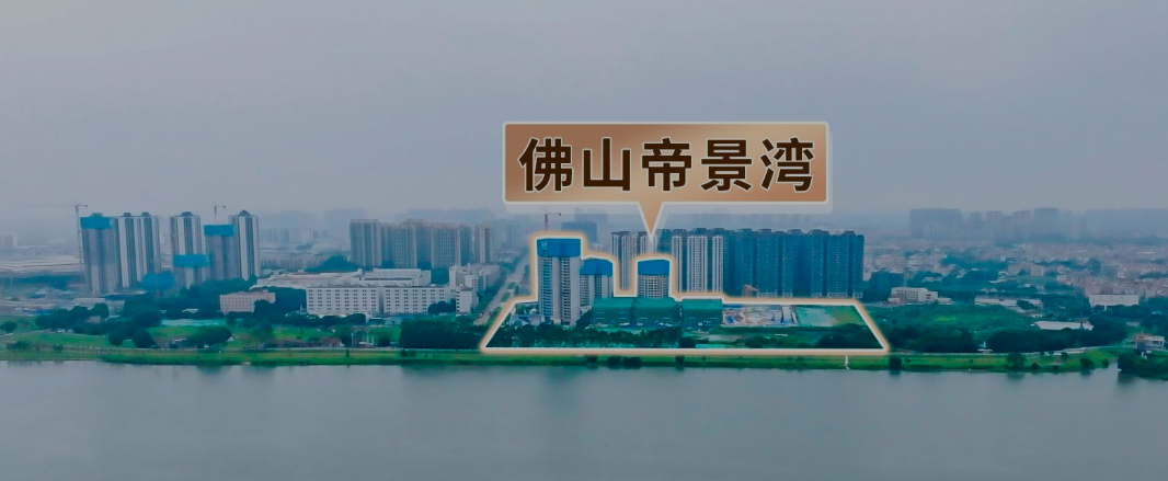 伦教帝景湾.png