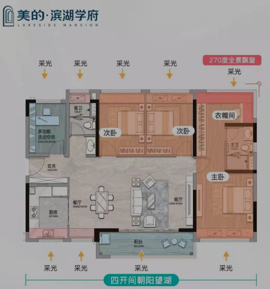 美的滨湖学府户型.png