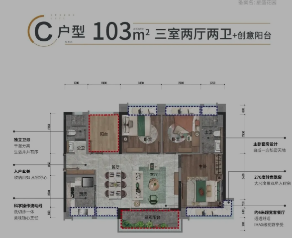 新希望悦珑湾.png