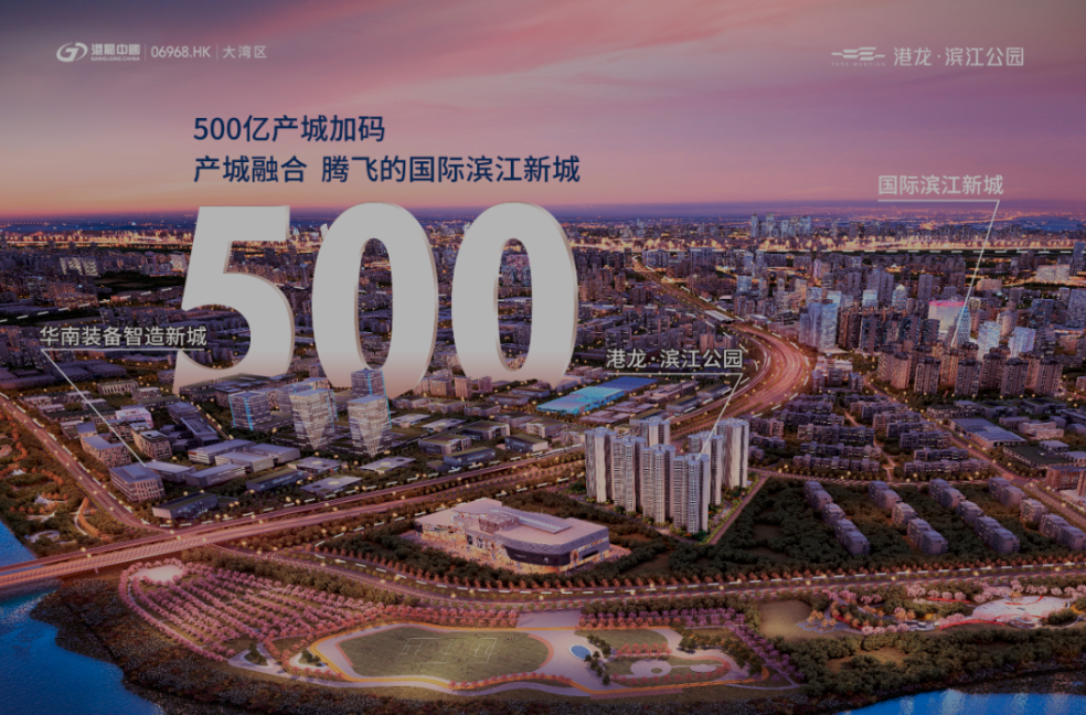 港龙滨江公园房价.png