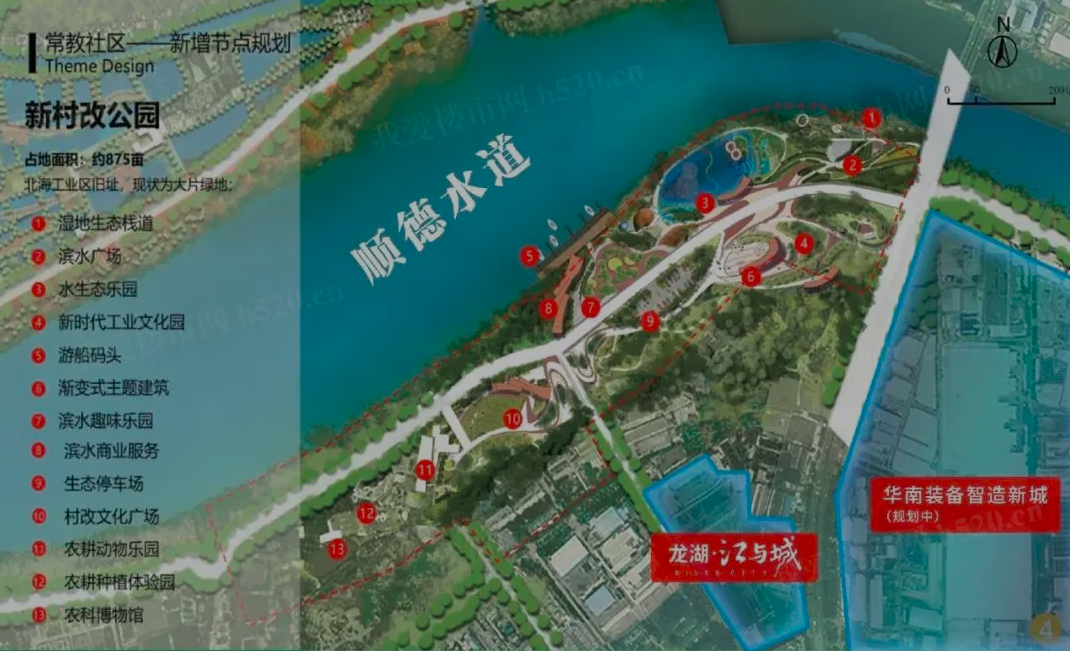 龙湖江与城规划.png