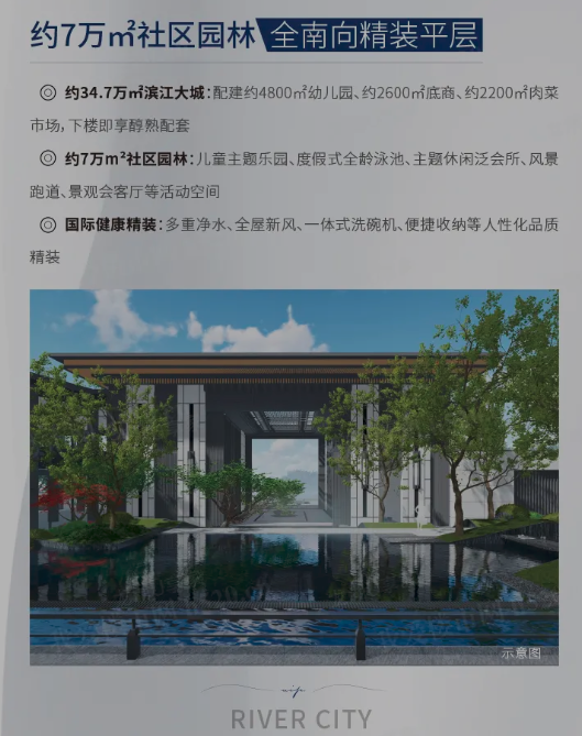 龙湖江与城.png