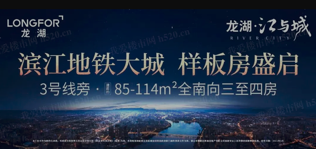 龙湖江与城房价.png 龙湖江与城房价.png