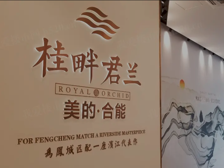 美的桂畔君兰.png