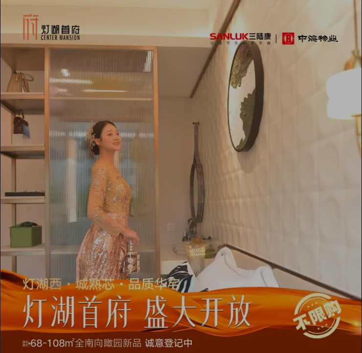 灯湖首府.png