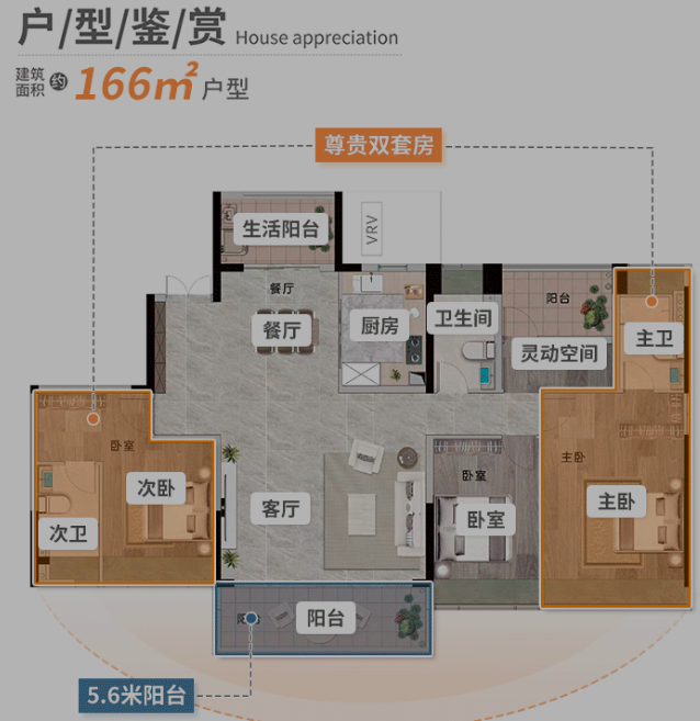 东建明德城户型.png