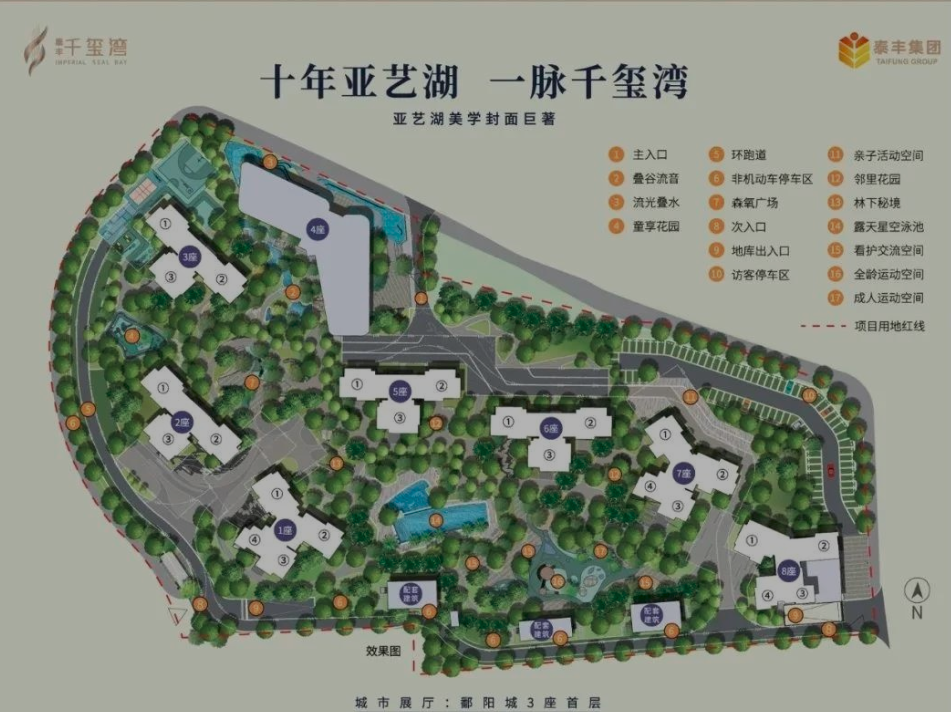 泰丰千玺湾.png 泰丰千玺湾.png