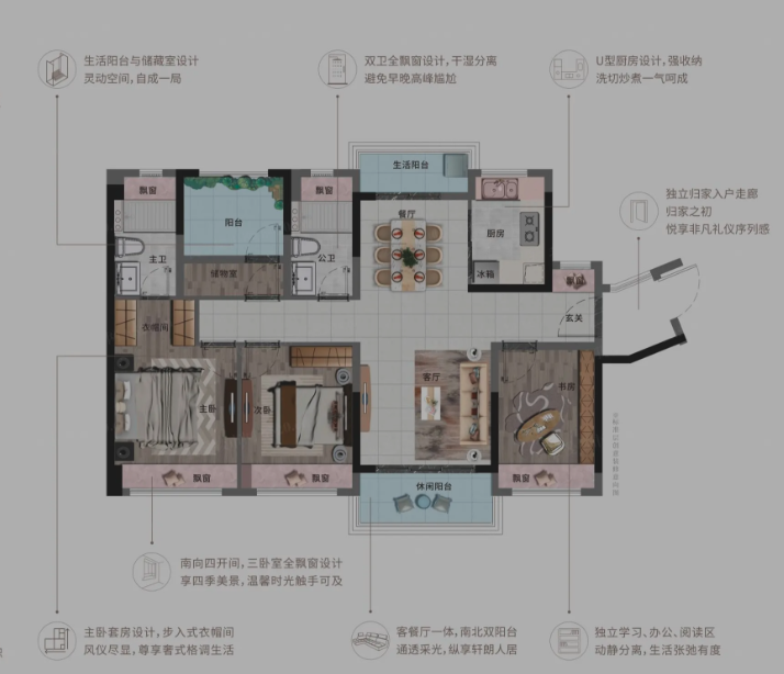 季华正荣府户型.png