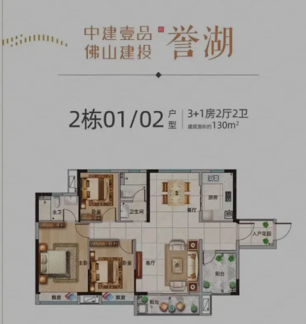 中建誉湖户型.png