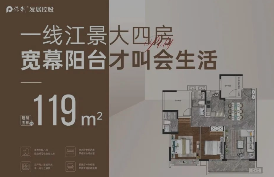 保利新汇城户型.png