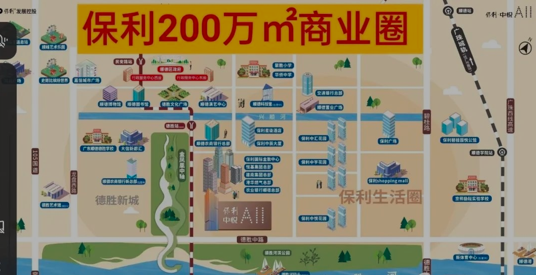 保利中悦广场.png
