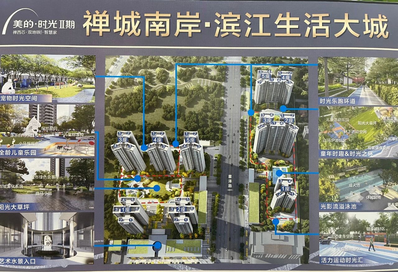 佛山美的时光怎么样?禅城南庄一线江景大盘