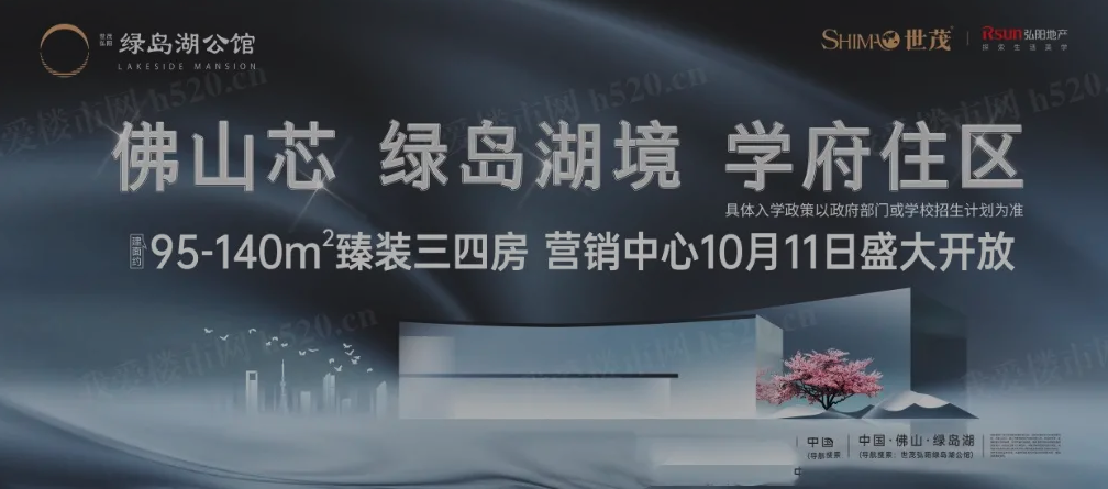 绿岛湖公馆.png