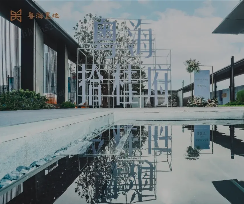粤海拾桂府优缺点.png