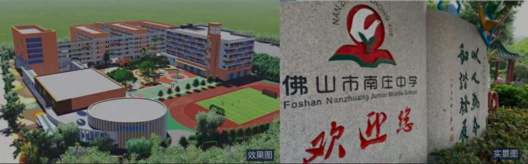 榕华里学校.png
