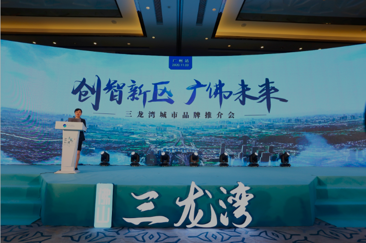 佛山三龙湾.png