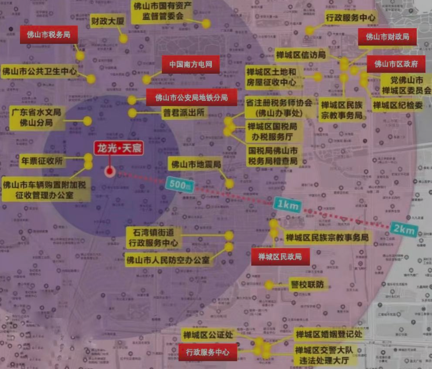 龙光天宸.png