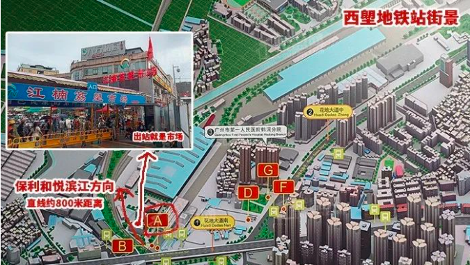 荔湾保利和悦滨江.png
