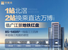 佛山帝景湾最新房价,临江华宅限时秒杀1.3万起