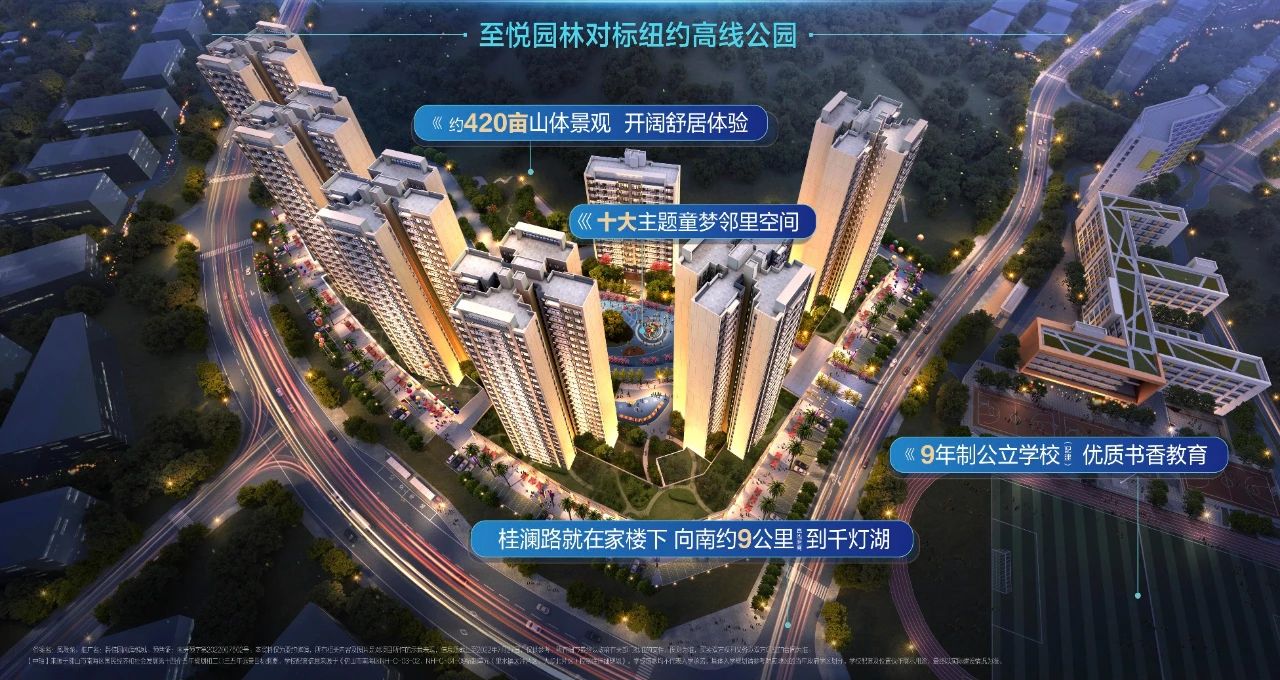 佛山碧桂园南海悦城什么时候交楼?预计2025年5月交付