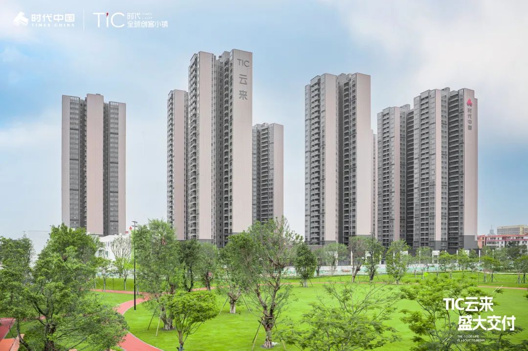 时代全球创客小镇最新动态,惊喜大平层143-239㎡加推