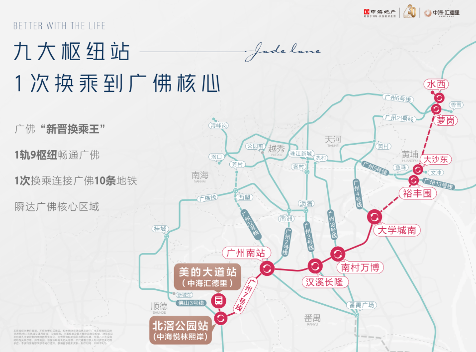 中海汇德里.png