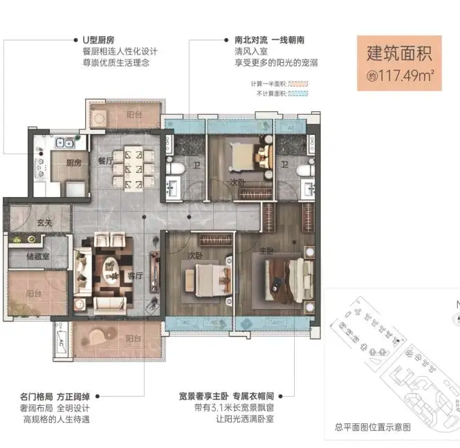 美的云悦江山户型.png